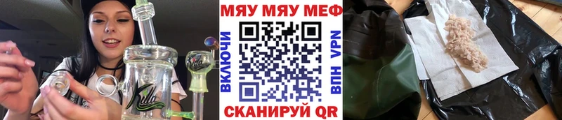 Меф мяу мяу мука Богучар